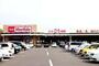 スーパー　マックスバリュ国分店（スーパー）まで500m