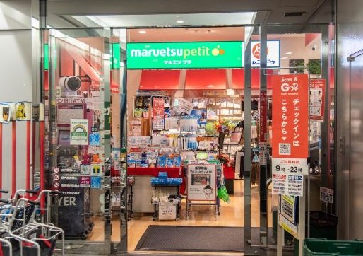 スーパー　マルエツプチ城山ヒルズ店（スーパー）まで316m