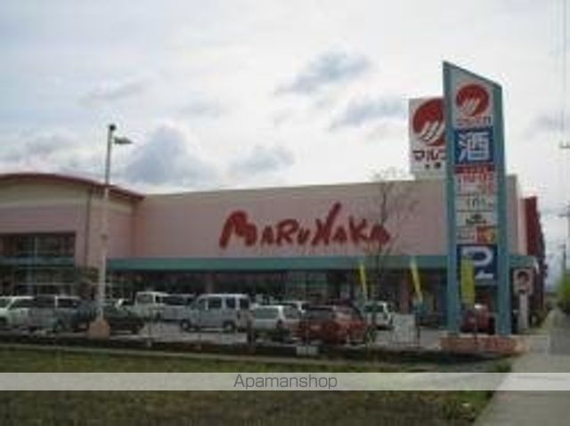 その他　マルナカ土器店（その他）まで1251m