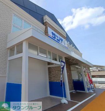 スーパー　サンディ吹田山田店（スーパー）まで130m