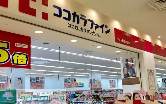ドラックストア　ココカラファインデュー阪急山田店（ドラッグストア）まで670m