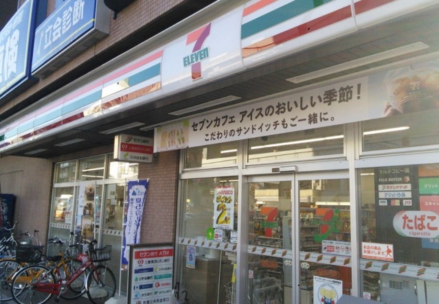コンビニ　セブンイレブン北品川3丁目店（コンビニ）まで459m