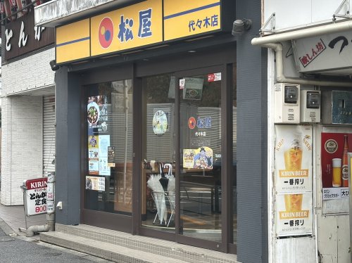 飲食店　松屋 代々木店（飲食店）まで773m