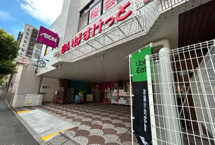 京成松戸線 前原駅 徒歩9分 2階建 築22年の周辺写真