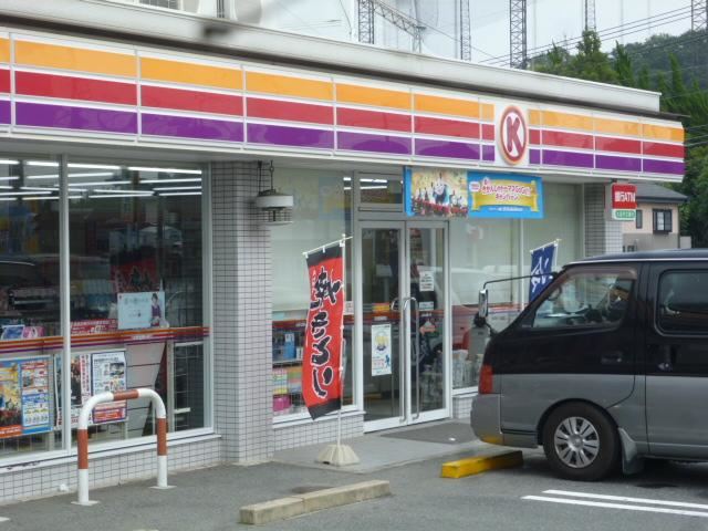 コンビニ　サークルＫ（コンビニ）まで722m