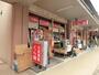 飲食店　くら田（飲食店）まで307m