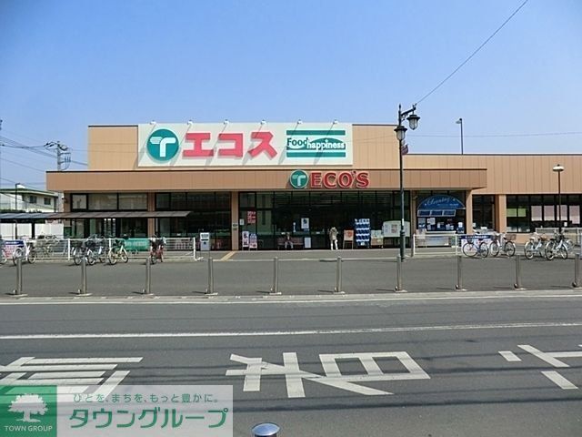 スーパー　エコス川越霞ヶ関店（スーパー）まで585m