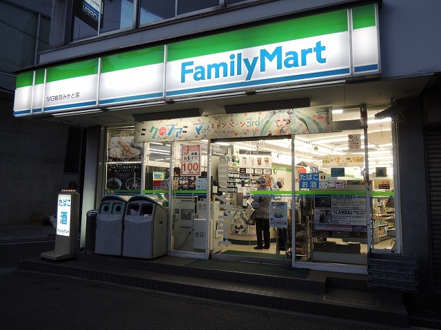 コンビニ　ファミリーマート「ＭＧ鶴見みかど店」（コンビニ）まで618m