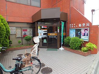 郵便局　千歳烏山郵便局（郵便局）まで130m