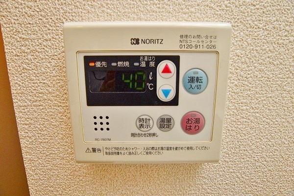 その他設備　★給湯リモコン★