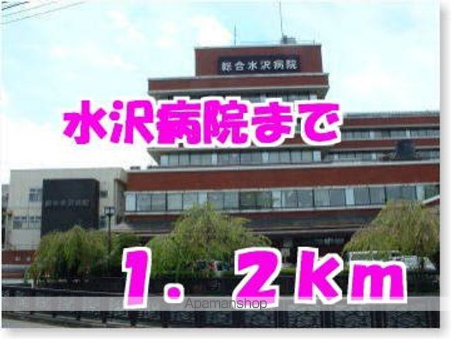 病院　水沢病院（病院）まで1200m