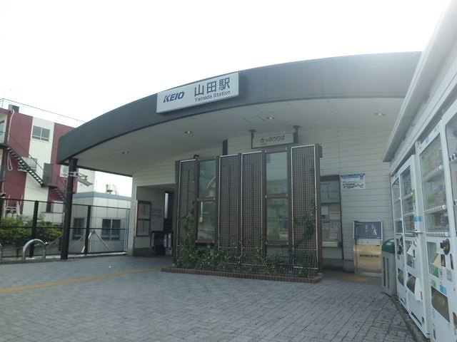 京王高尾線 山田駅 徒歩10分 2階建 築9年のその他写真