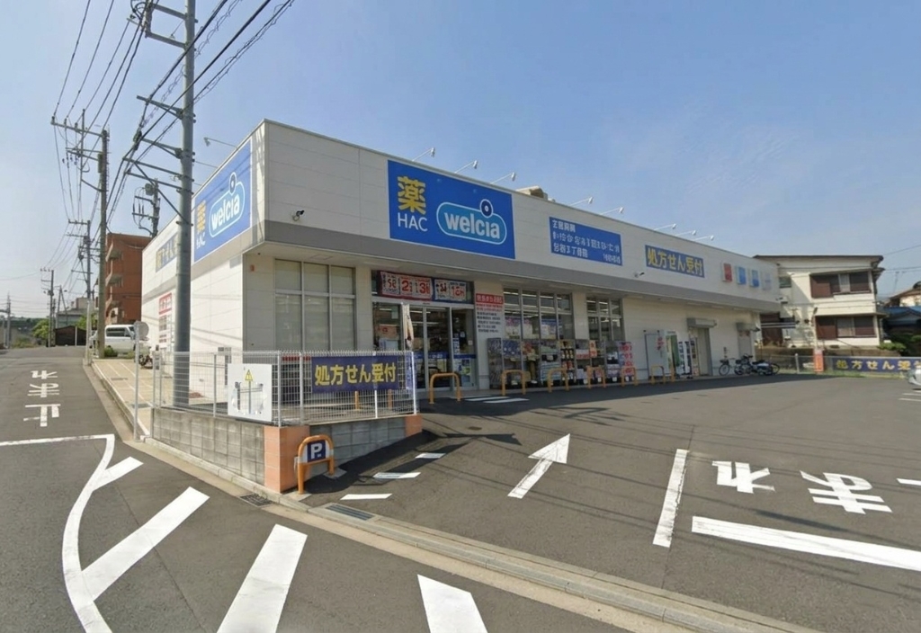 ドラックストア　ハックドラッグ杉田3丁目店（ドラッグストア）まで925m