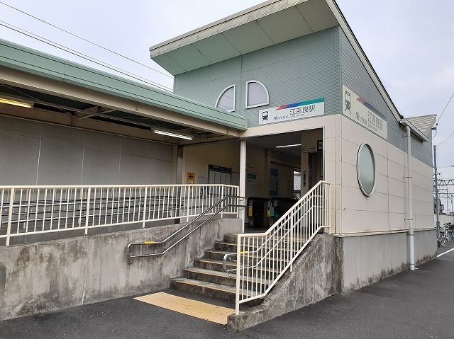 その他　名鉄江吉良駅（その他）まで500m