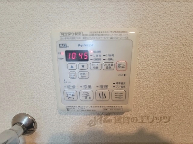 その他設備　浴室乾燥機