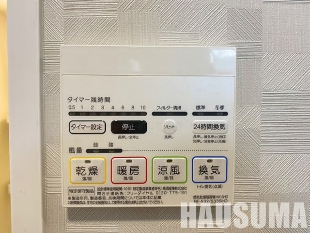 その他　浴室乾燥機