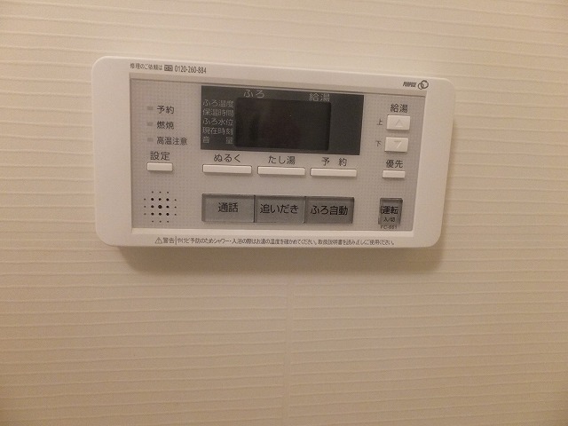 その他設備