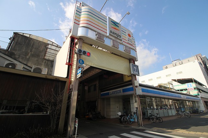 ショッピングセンター　三条商店街（ショッピングセンター）まで70m