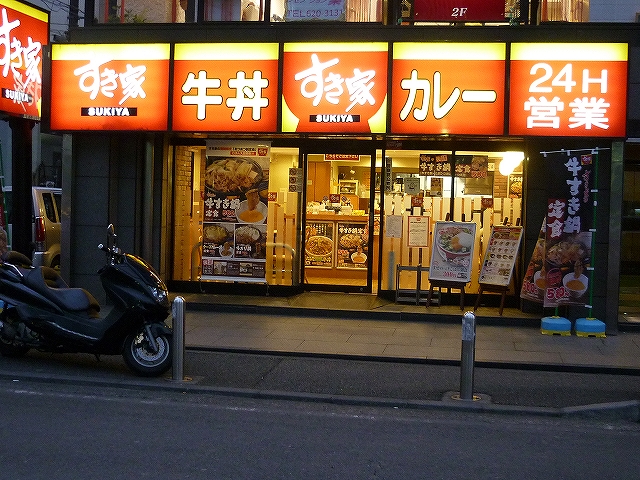 飲食店　すき家 横浜北幸店（飲食店）まで407m