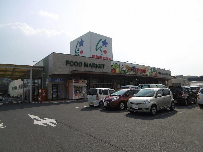 スーパー　フレスタ 室の木店（スーパー）まで1039m
