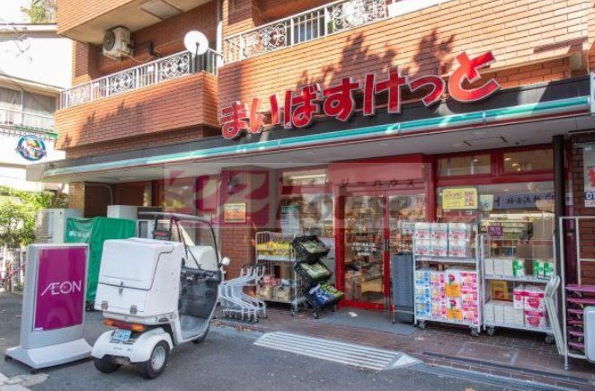 スーパー　まいばすけっと中野十貫坂上店（スーパー）まで150m