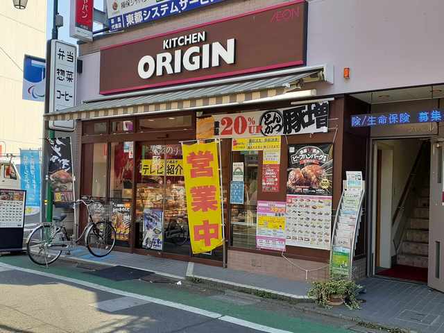その他　ORIGINS（その他）まで202m