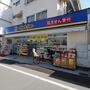 ドラックストア　マツモトキヨシ東長崎駅北口店（ドラッグストア）まで950m