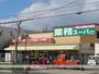 スーパー　業務スーパーＴＡＫＥＮＯＫＯ赤川店（スーパー）まで120m