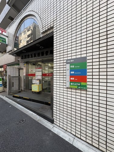 郵便局　品川東五反田郵便局（郵便局）まで459m