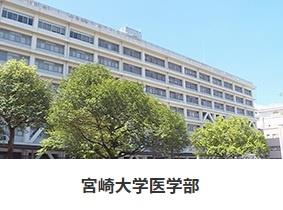 大学・短大　宮崎大学　清武キャンパス（大学・短大）まで3700m