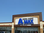 スーパー　A・MAX赤岡店（スーパー）まで1222m