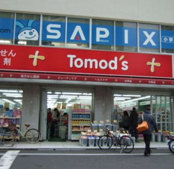 ドラックストア　トモズ白金高輪店（ドラッグストア）まで1110m