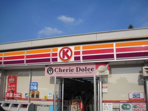 コンビニ　サークルＫ（コンビニ）まで598m