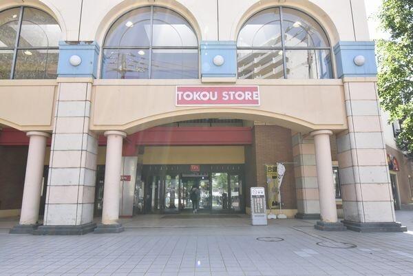 スーパー　東光ストア大谷地店（スーパー）まで675m