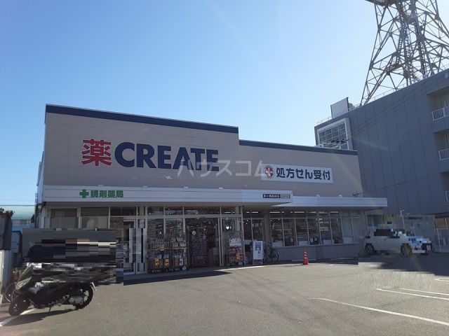 ドラックストア　クリエイトS・D 茅ヶ崎高田店（ドラッグストア）まで282m