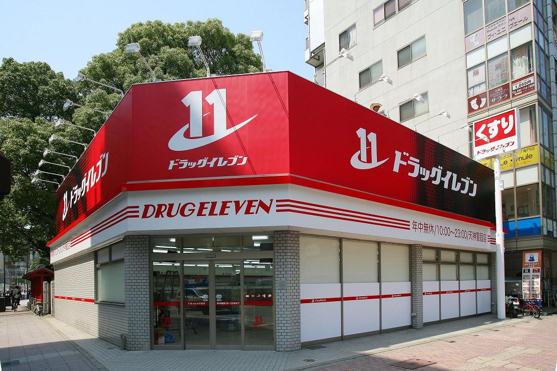 ドラックストア　ドラッグイレブン天神今泉店（ドラッグストア）まで367m