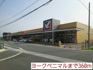 スーパー　ヨークベニマル植田店（スーパー）まで360m