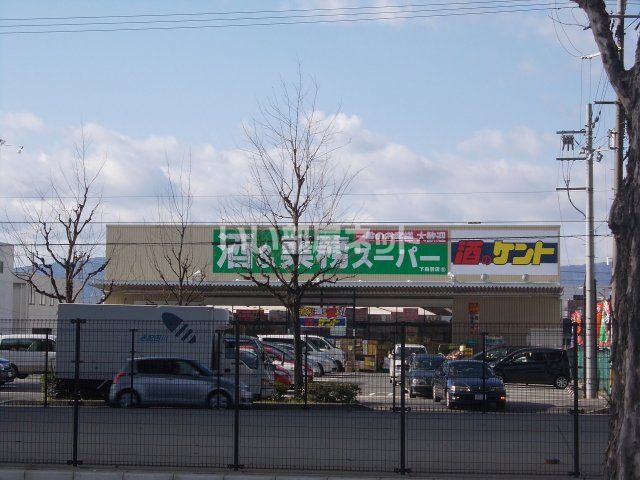 【京都市伏見区下鳥羽西芹川町のアパートのスーパー】