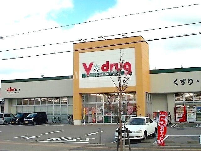 ドラックストア　Ｖ・ｄｒｕｇ木曳野店（ドラッグストア）まで380m