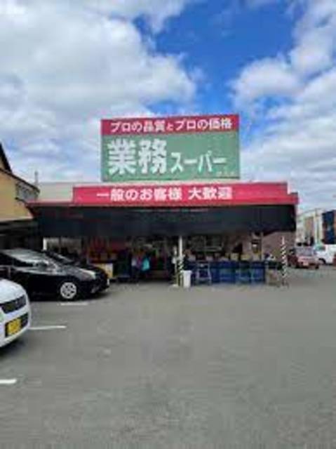 【フジパレス市駅東III番館のスーパー】