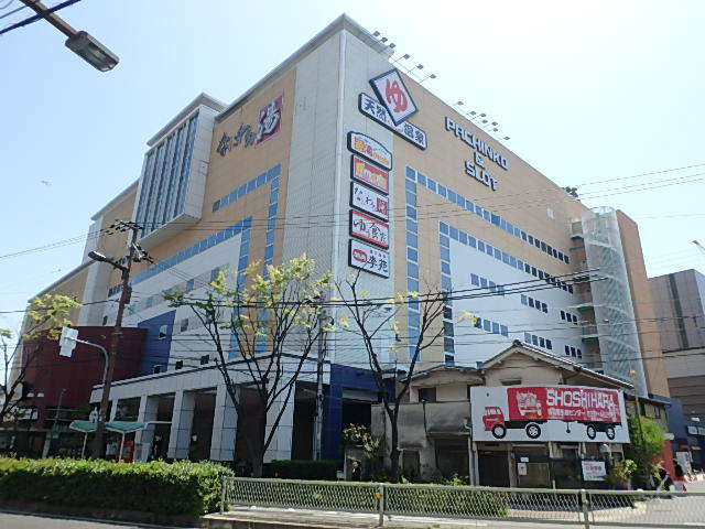 その他　なにわの湯（その他）まで254m