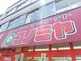 スーパー　コノミヤ ハローフーヅべりーぐっど店（スーパー）まで912m