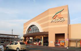 スーパー　エーコープ（スーパー）まで700m