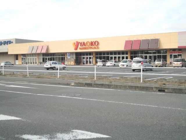 その他　ヤオコーつきのわ駅前店（その他）まで1583m