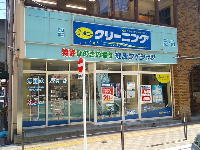 その他　ポニークリーニング国立駅北口店（その他）まで750m