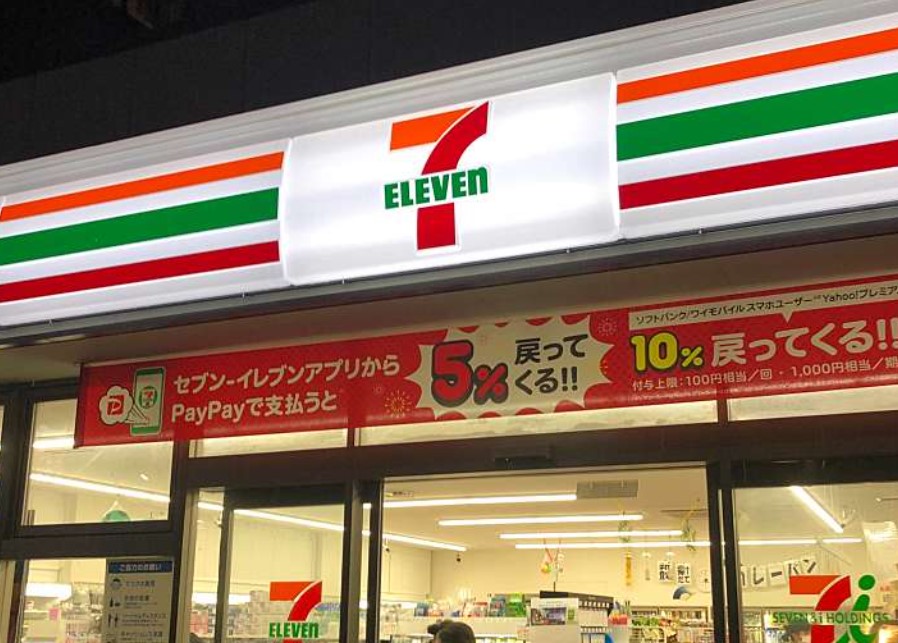 コンビニ　セブンイレブン 渋谷鶯谷町店（コンビニ）まで938m