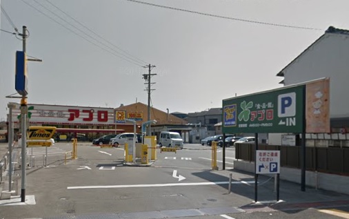 スーパー　食品館アプロ 浅香山店（スーパー）まで857m