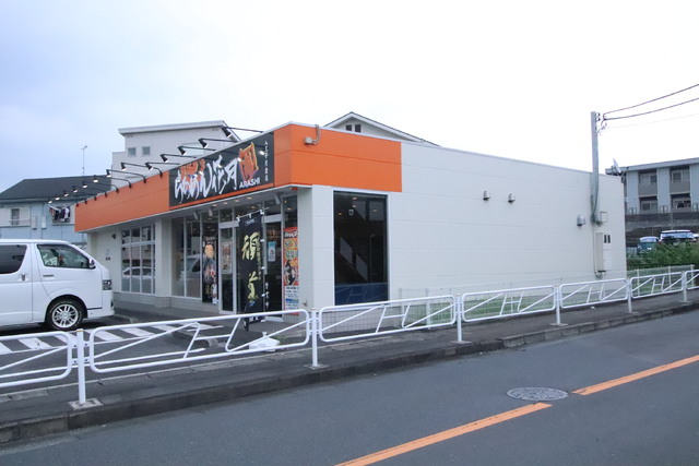 飲食店　らあめん花月嵐　八王子片倉店（飲食店）まで600m