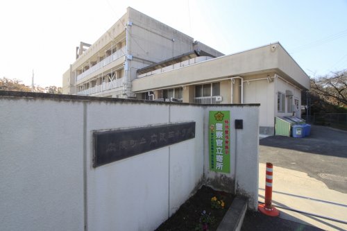 小学校　広陵西小学校（小学校）まで1996m