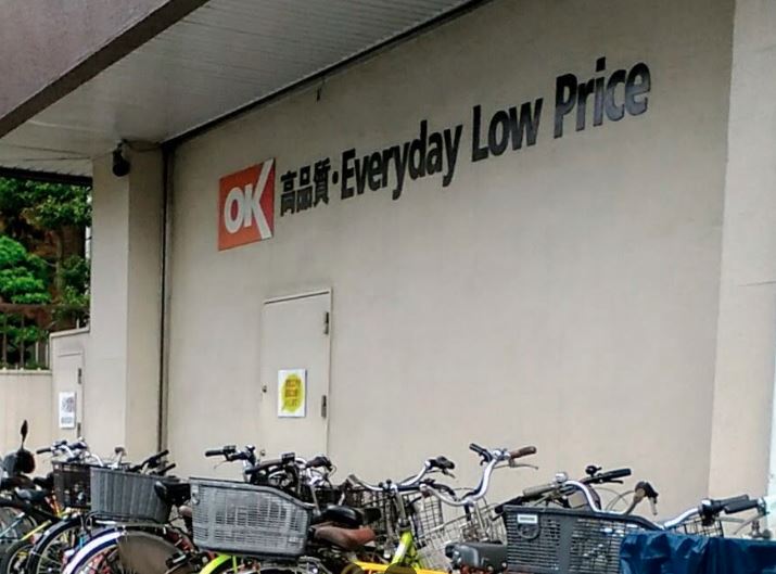 スーパー　オーケー 荻窪店（スーパー）まで757m